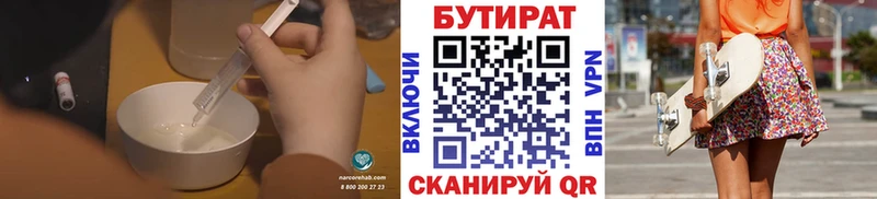 Бутират BDO  Мариинский Посад 