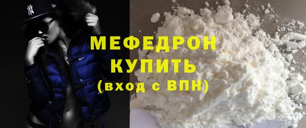 мефедрон Балабаново
