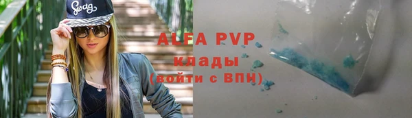ALPHA PVP Балахна