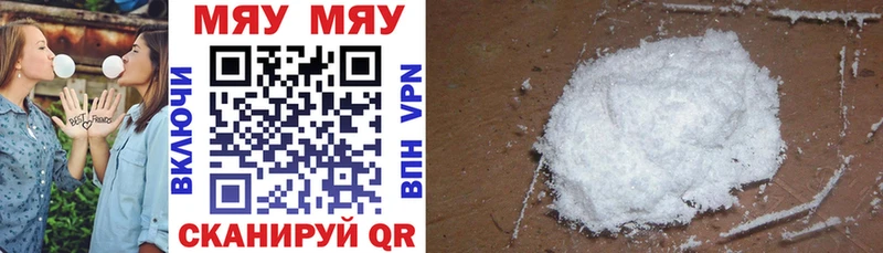 где продают наркотики  omg сайт  МЯУ-МЯУ VHQ  Мариинский Посад 